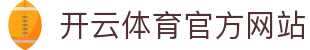 开云体育APP官方下载｜kaiyun官方网站登录入口